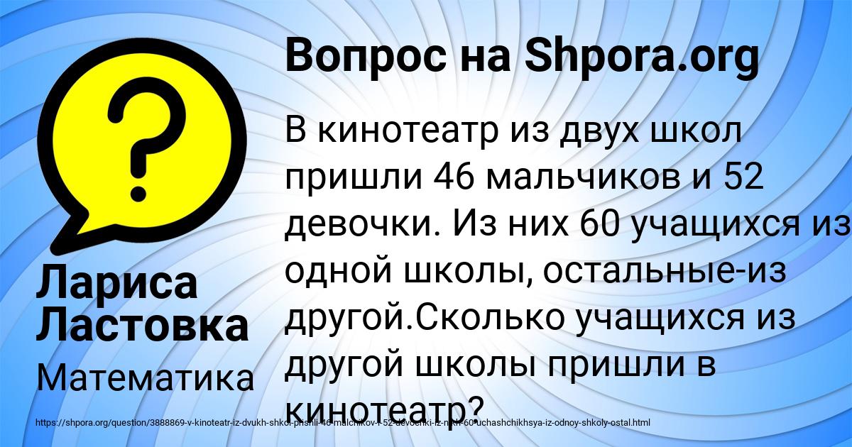 Картинка с текстом вопроса от пользователя Лариса Ластовка