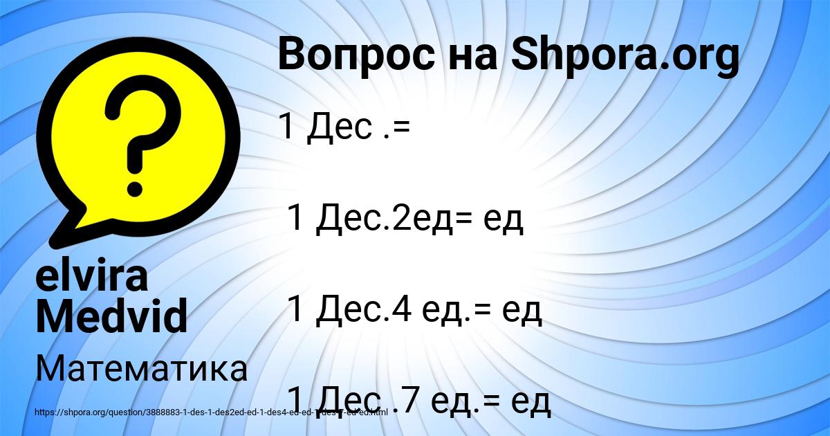 Картинка с текстом вопроса от пользователя elvira Medvid