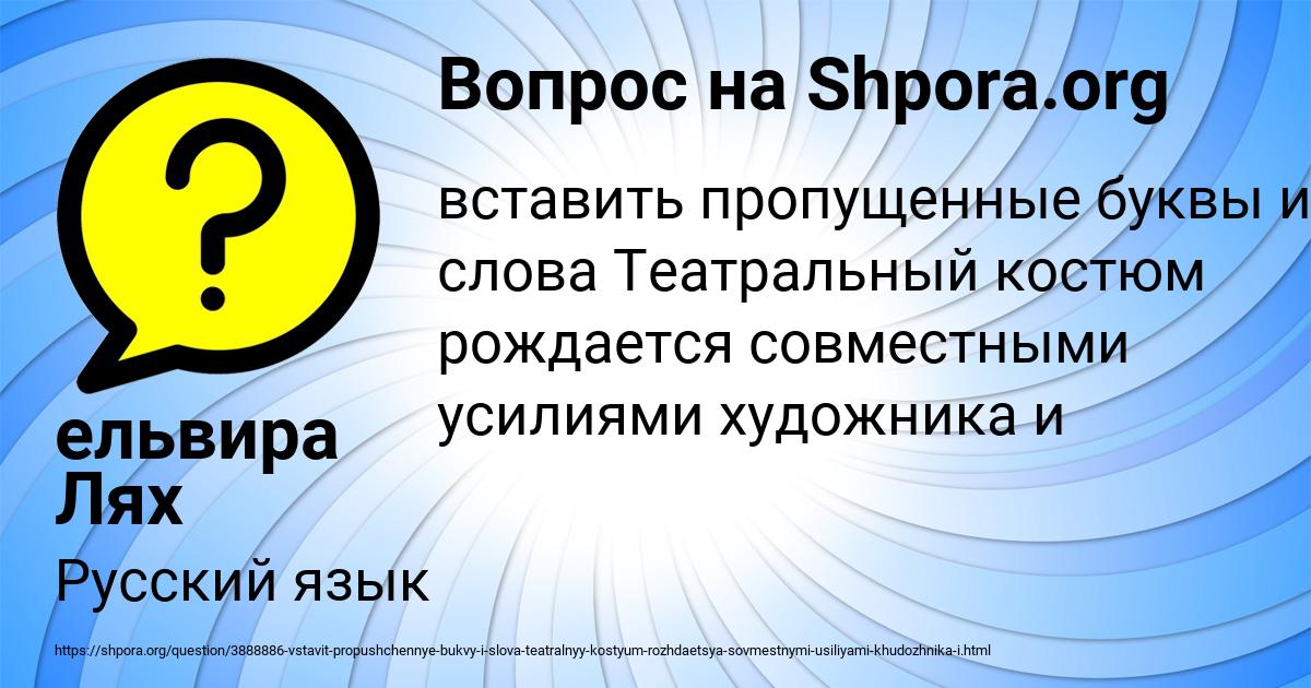 Картинка с текстом вопроса от пользователя ельвира Лях