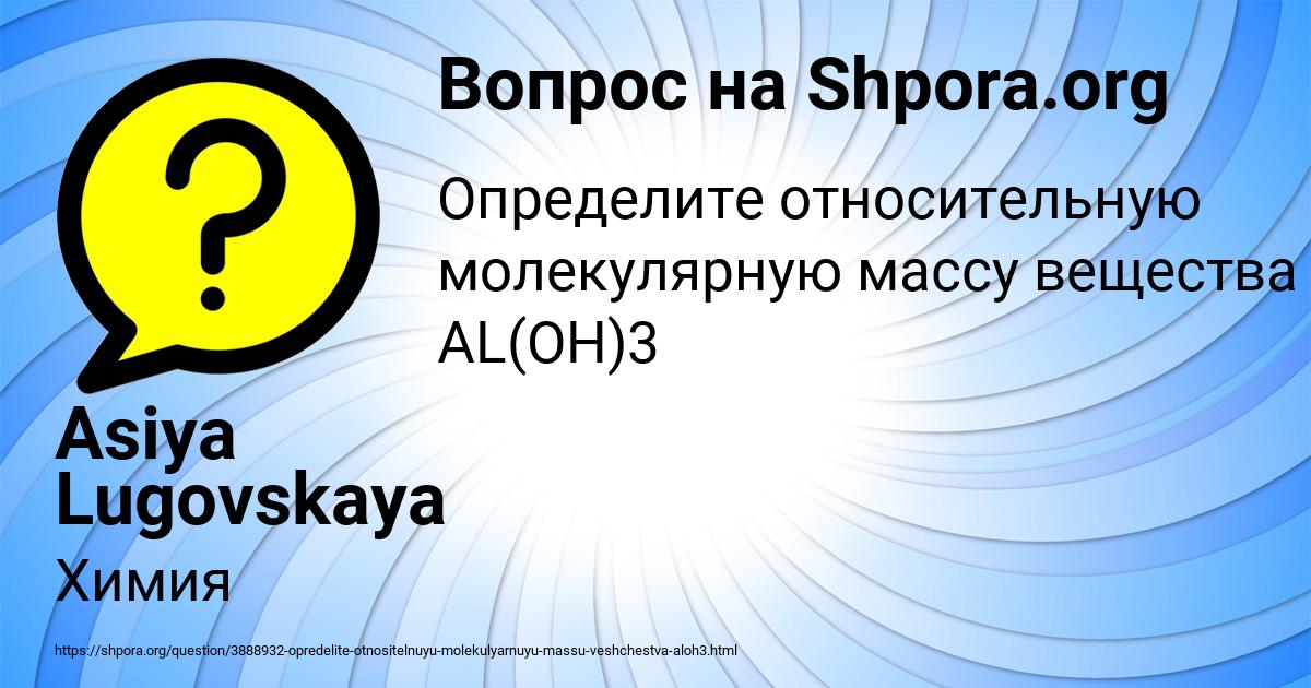 Картинка с текстом вопроса от пользователя Asiya Lugovskaya