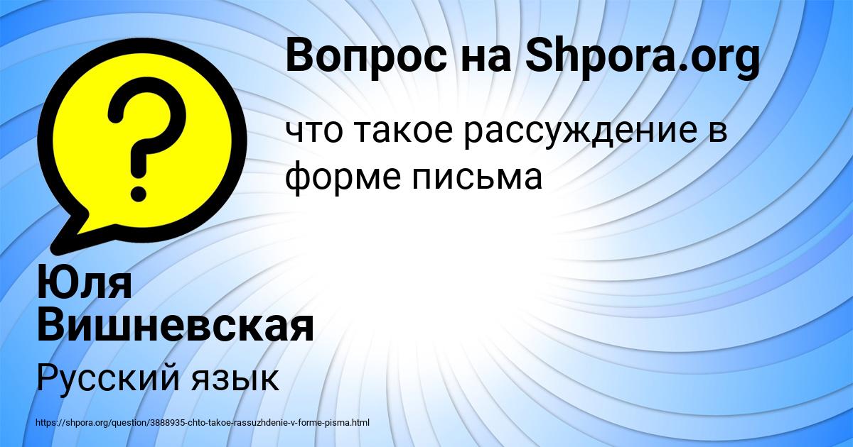 Картинка с текстом вопроса от пользователя Юля Вишневская