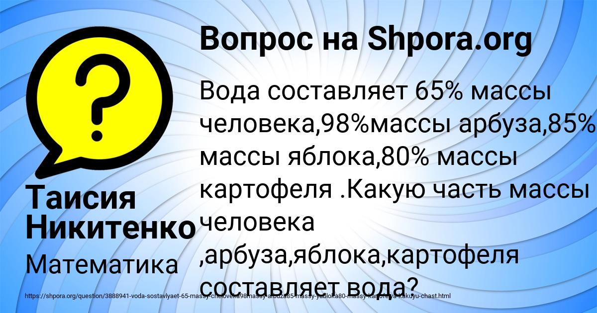 Картинка с текстом вопроса от пользователя Таисия Никитенко
