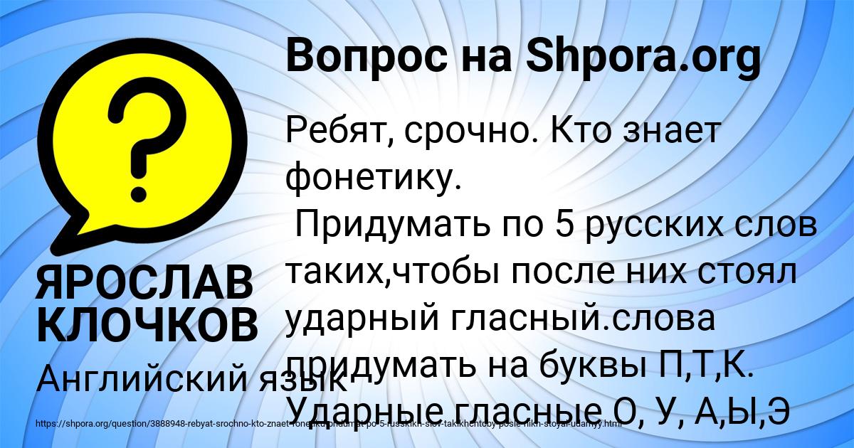 Картинка с текстом вопроса от пользователя ЯРОСЛАВ КЛОЧКОВ