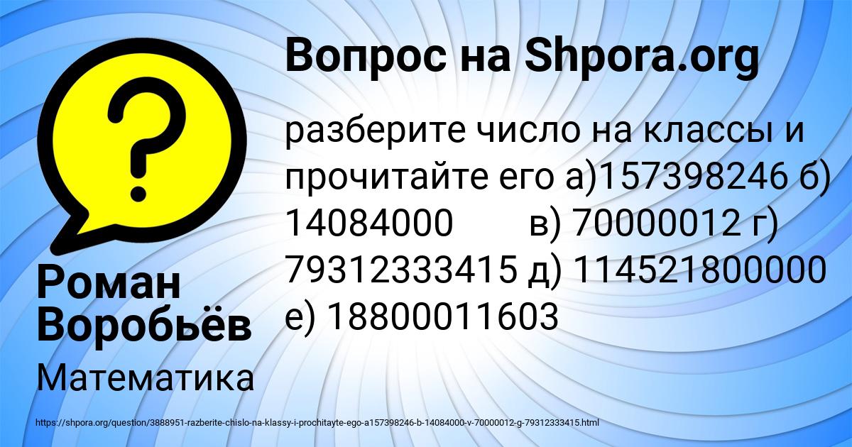Картинка с текстом вопроса от пользователя Роман Воробьёв