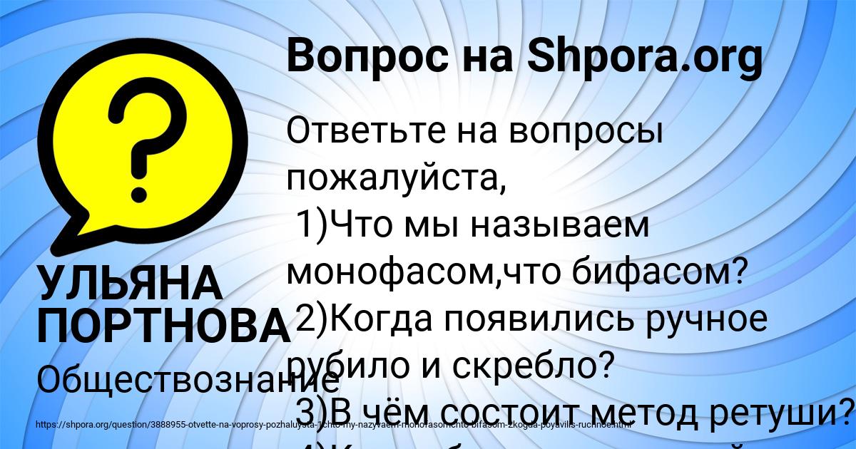 Картинка с текстом вопроса от пользователя УЛЬЯНА ПОРТНОВА