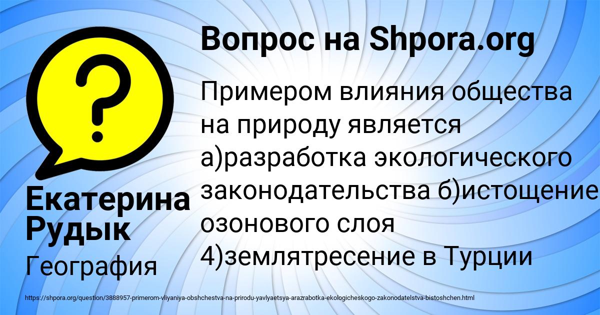 Картинка с текстом вопроса от пользователя Екатерина Рудык