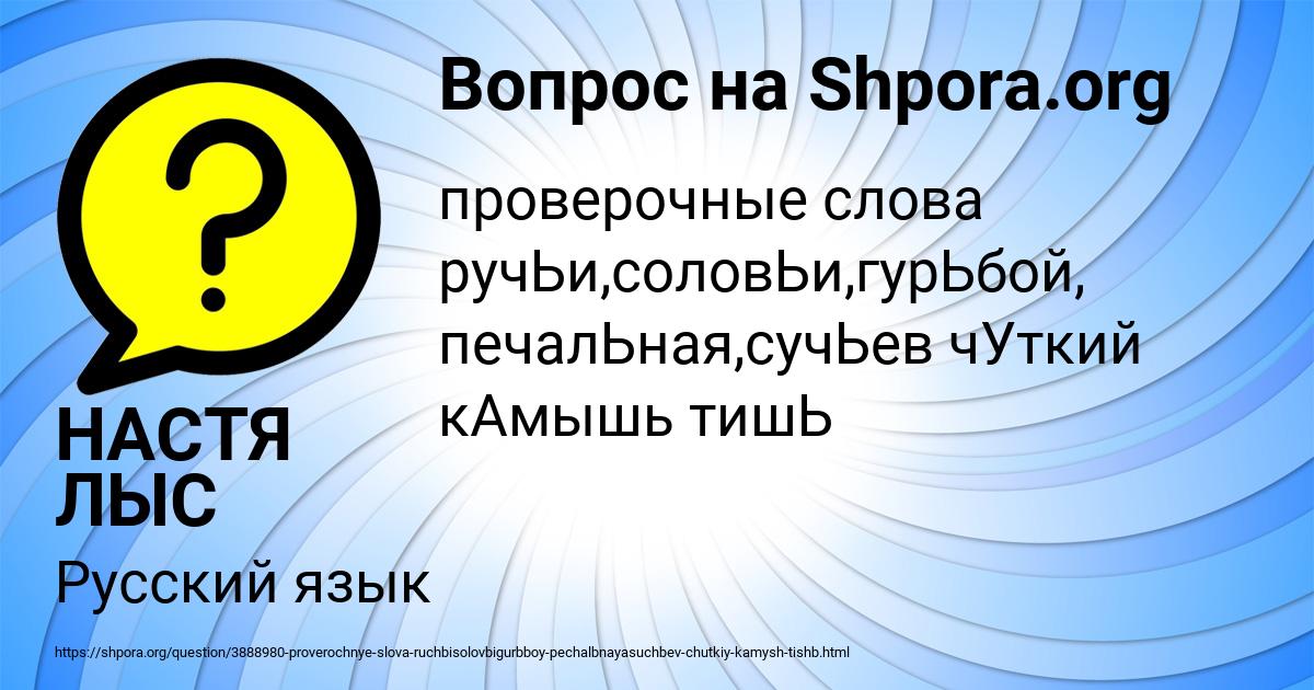 Картинка с текстом вопроса от пользователя НАСТЯ ЛЫС