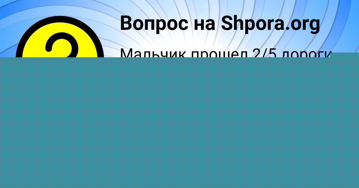 Картинка с текстом вопроса от пользователя Татьяна Попова
