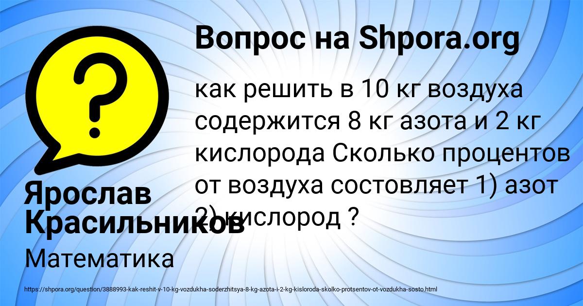Картинка с текстом вопроса от пользователя Ярослав Красильников