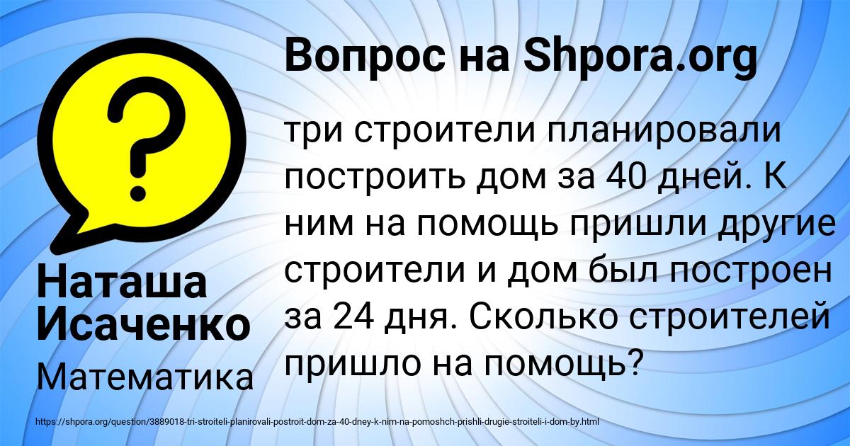 Картинка с текстом вопроса от пользователя Наташа Исаченко