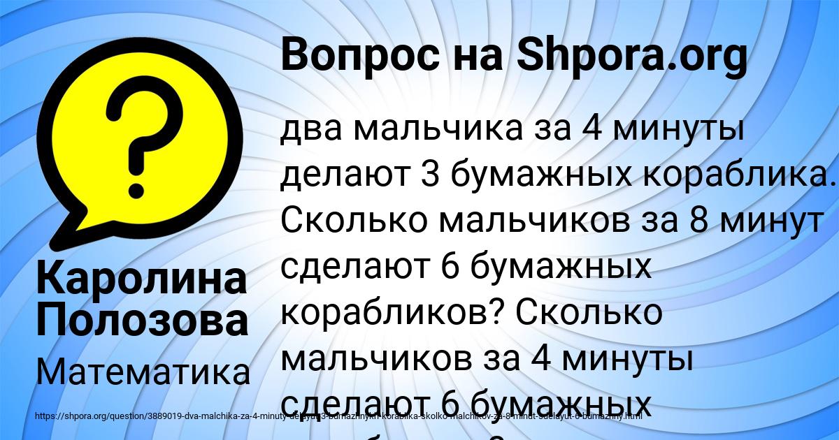 Картинка с текстом вопроса от пользователя Каролина Полозова