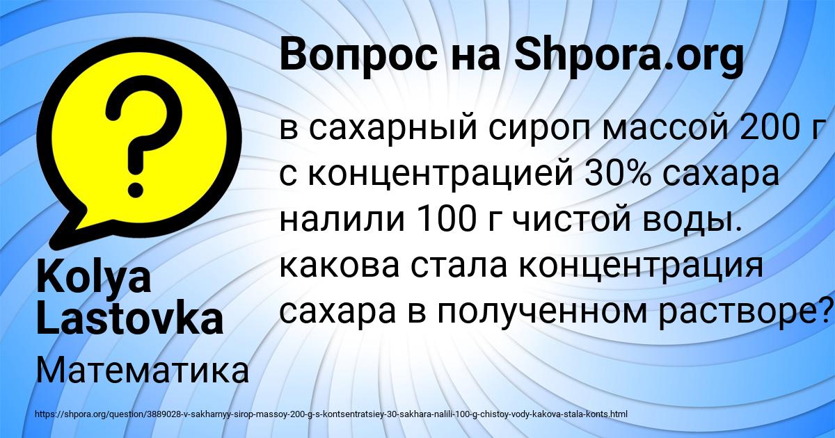 Картинка с текстом вопроса от пользователя Kolya Lastovka