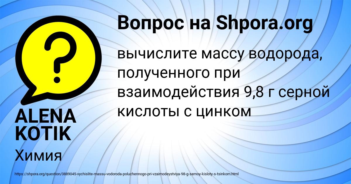 Картинка с текстом вопроса от пользователя ALENA KOTIK