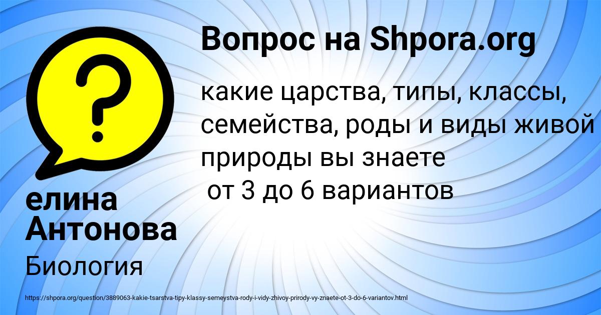 Картинка с текстом вопроса от пользователя елина Антонова