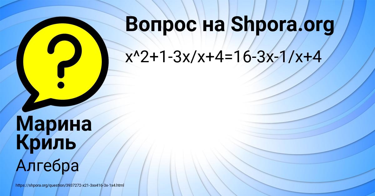 Картинка с текстом вопроса от пользователя ельвира Воробей