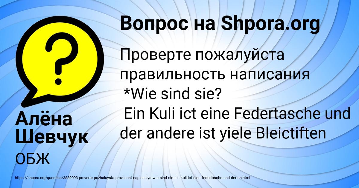 Картинка с текстом вопроса от пользователя Алёна Шевчук