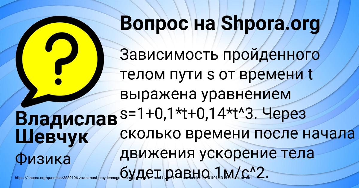 Картинка с текстом вопроса от пользователя Владислав Шевчук