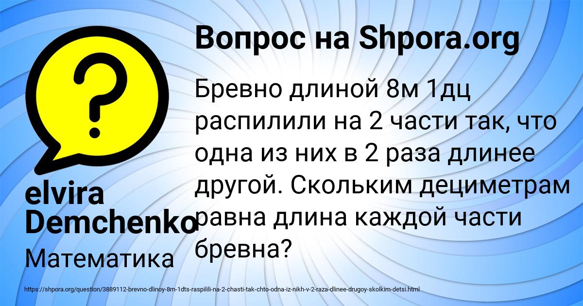 Картинка с текстом вопроса от пользователя elvira Demchenko