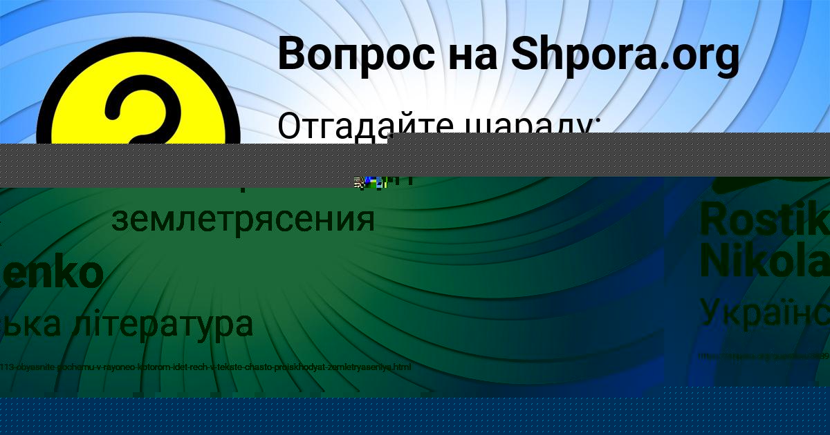 Картинка с текстом вопроса от пользователя Rostik Nikolaenko
