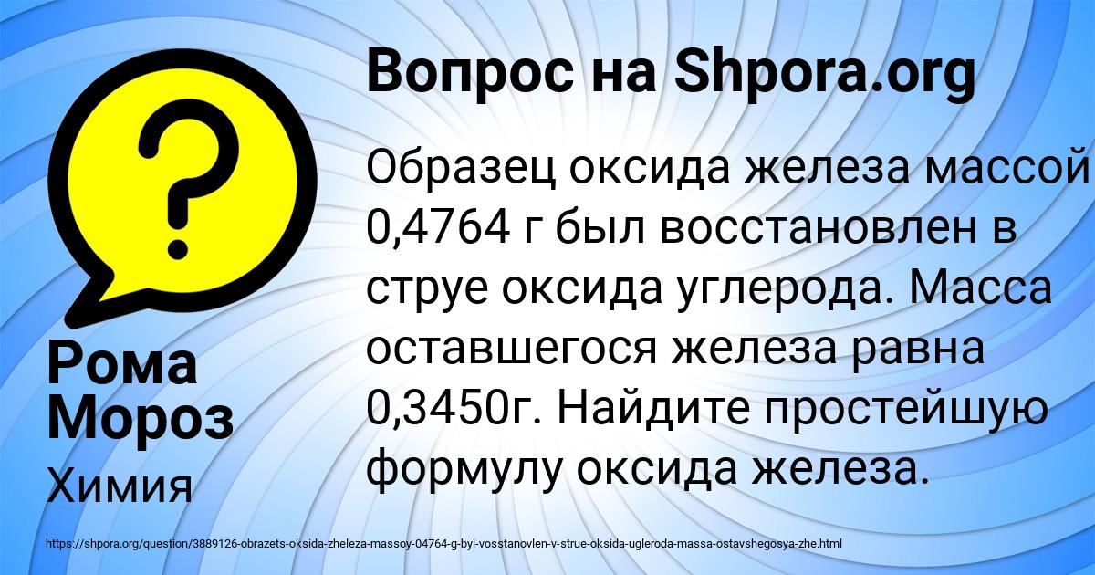 Картинка с текстом вопроса от пользователя Рома Мороз