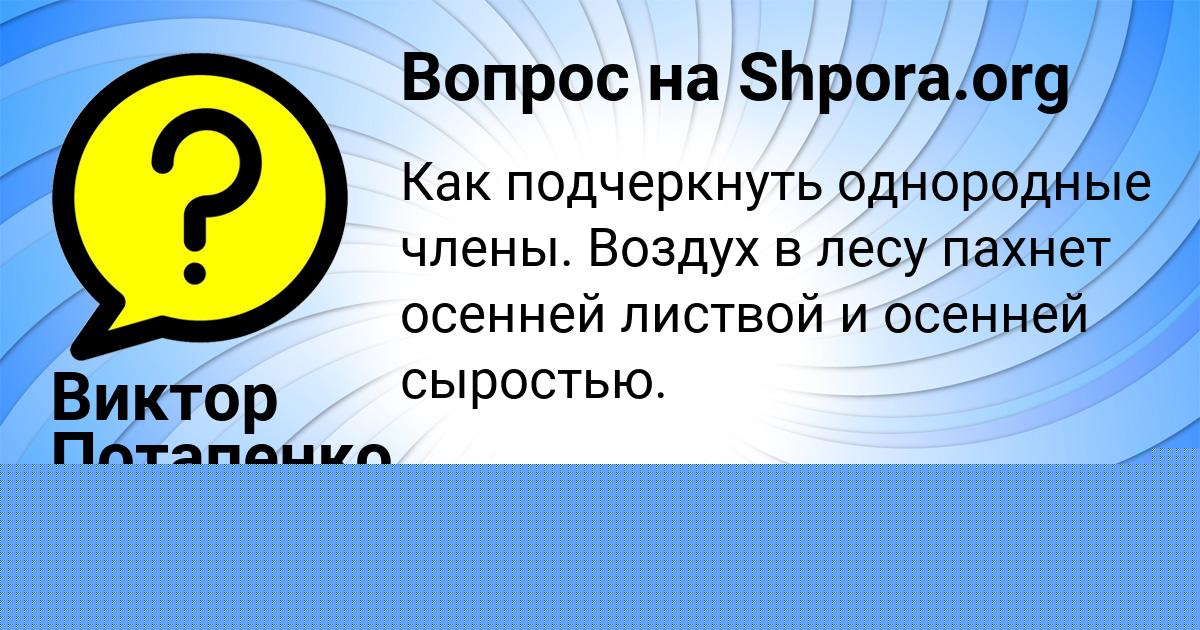 Картинка с текстом вопроса от пользователя ПЁТР ЛАПШИН