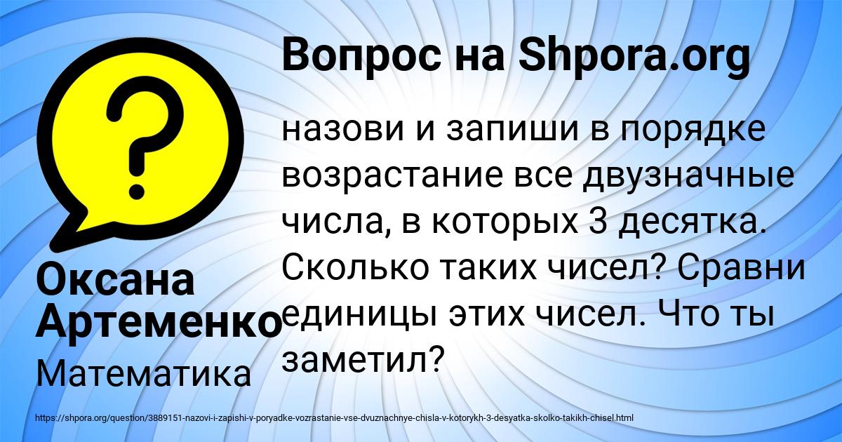 Картинка с текстом вопроса от пользователя Оксана Артеменко