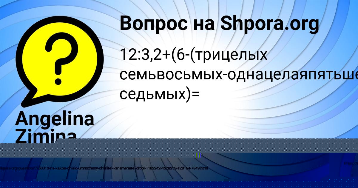 Картинка с текстом вопроса от пользователя Александра Войт