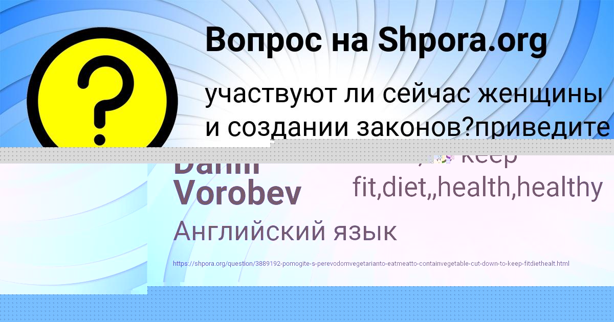 Картинка с текстом вопроса от пользователя Daniil Vorobev