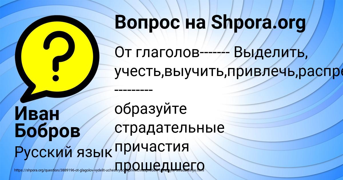 Картинка с текстом вопроса от пользователя Иван Бобров