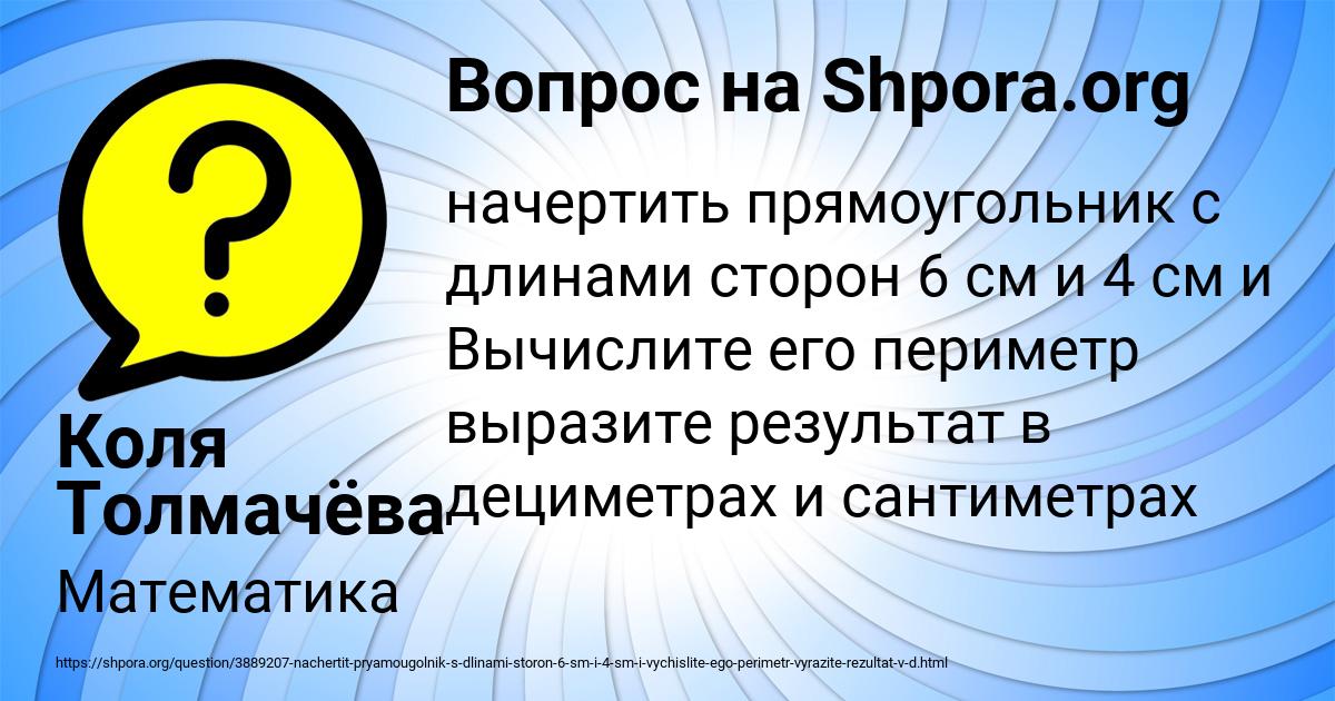 Картинка с текстом вопроса от пользователя Коля Толмачёва