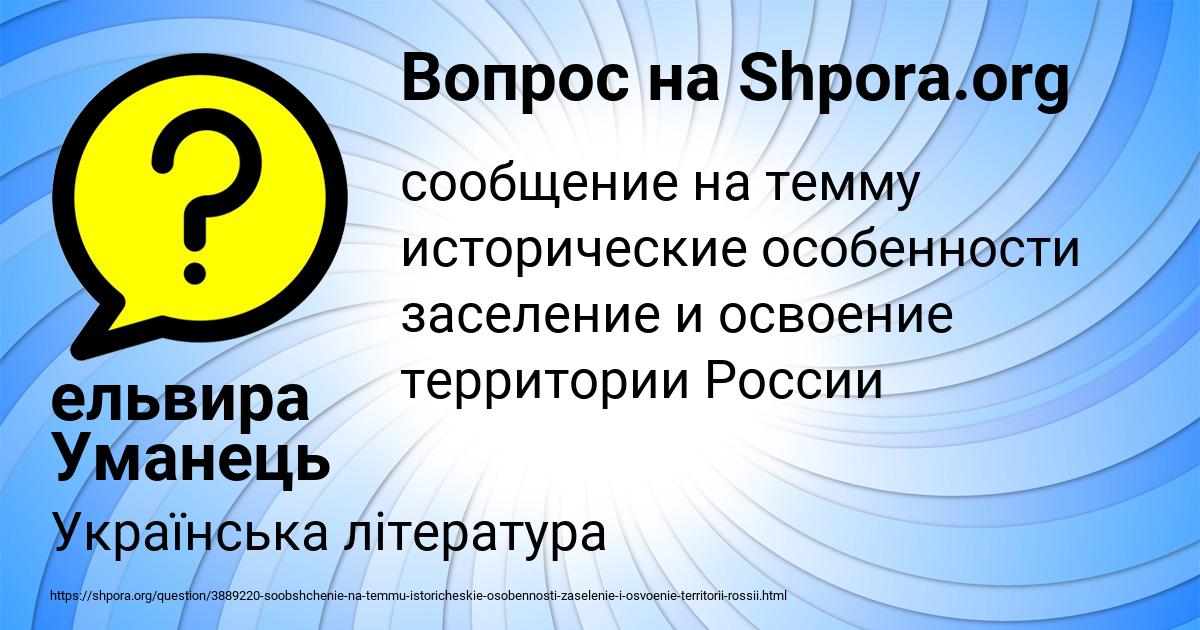 Картинка с текстом вопроса от пользователя ельвира Уманець