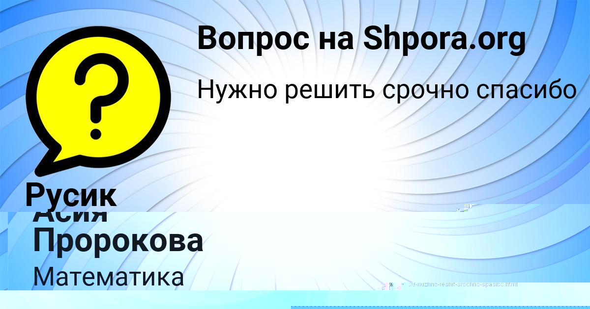 Картинка с текстом вопроса от пользователя EKATERINA PORTNOVA