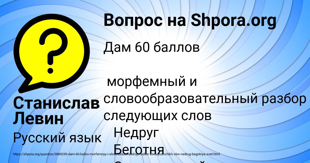 Картинка с текстом вопроса от пользователя Станислав Левин