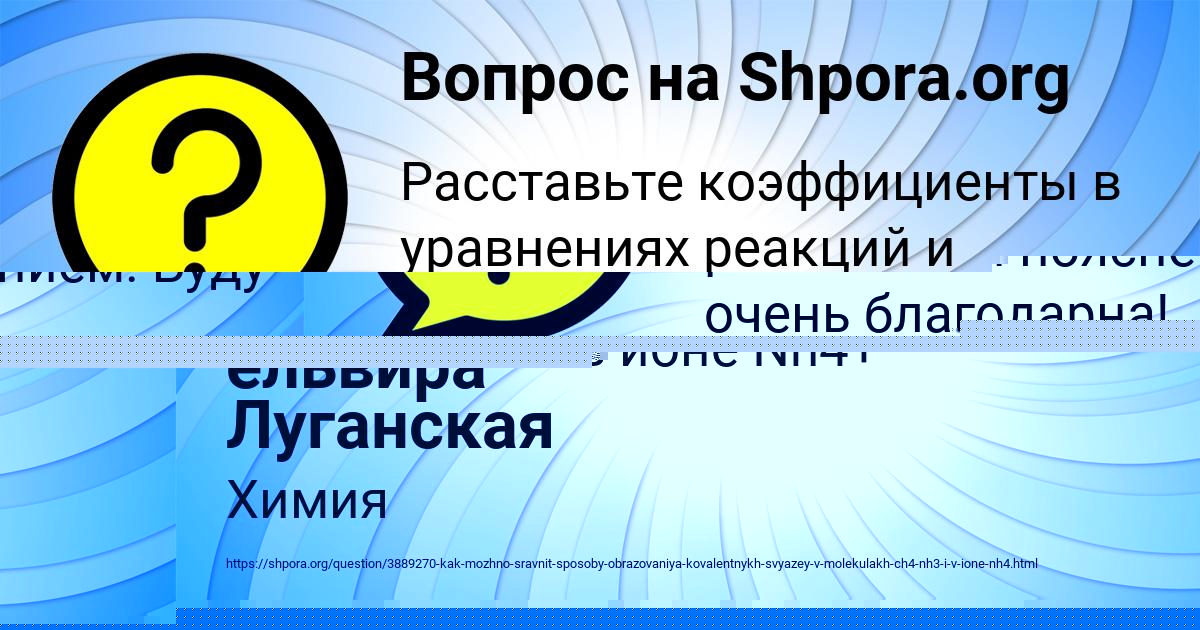 Картинка с текстом вопроса от пользователя ельвира Луганская