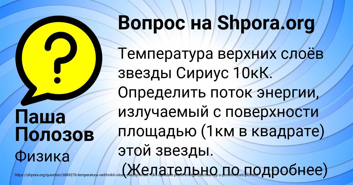 Картинка с текстом вопроса от пользователя Паша Полозов