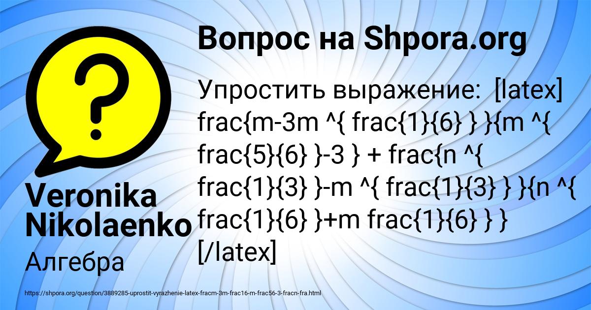 Картинка с текстом вопроса от пользователя Veronika Nikolaenko