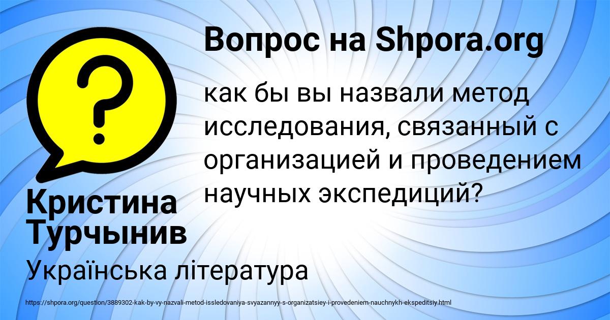 Картинка с текстом вопроса от пользователя Кристина Турчынив