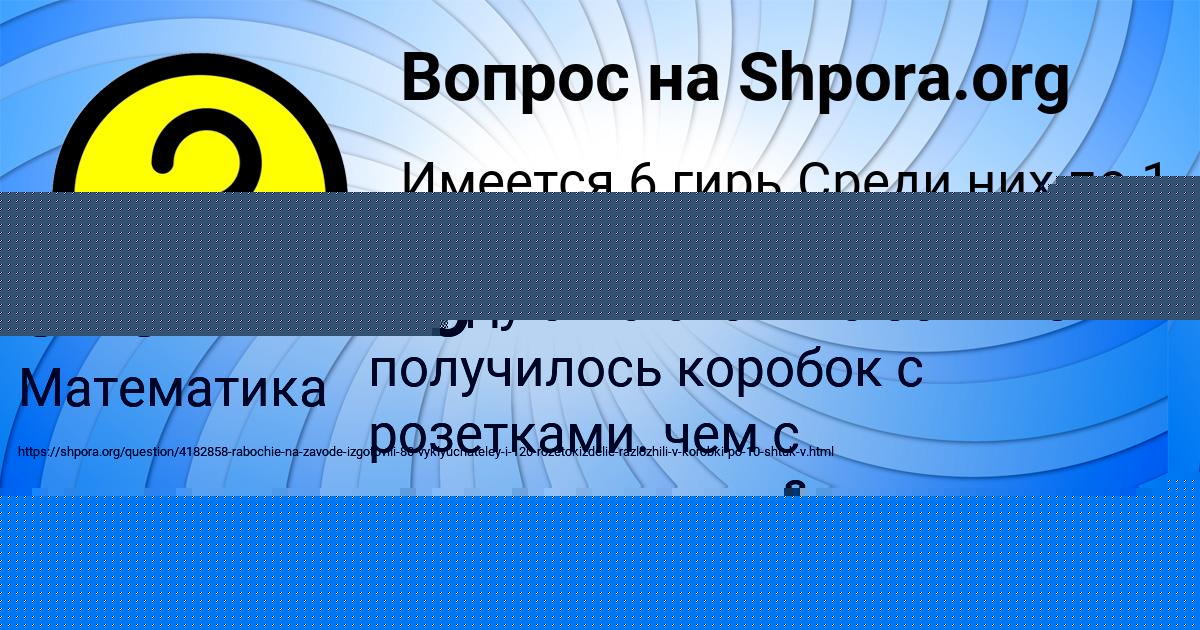Картинка с текстом вопроса от пользователя Влад Мельниченко