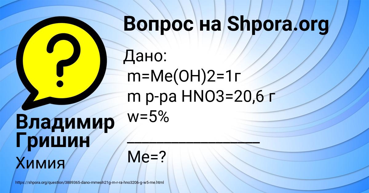 Картинка с текстом вопроса от пользователя Владимир Гришин