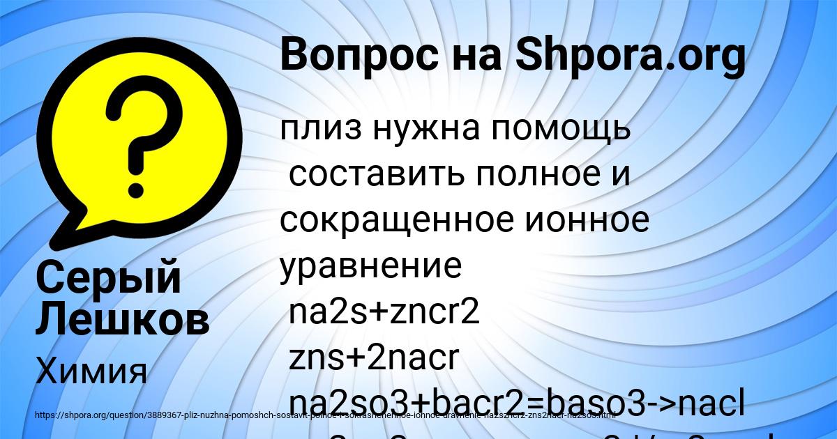 Картинка с текстом вопроса от пользователя Серый Лешков