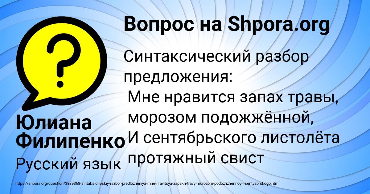 Картинка с текстом вопроса от пользователя Юлиана Филипенко