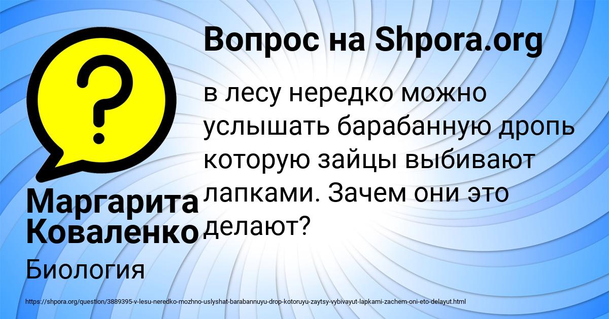 Картинка с текстом вопроса от пользователя Маргарита Коваленко