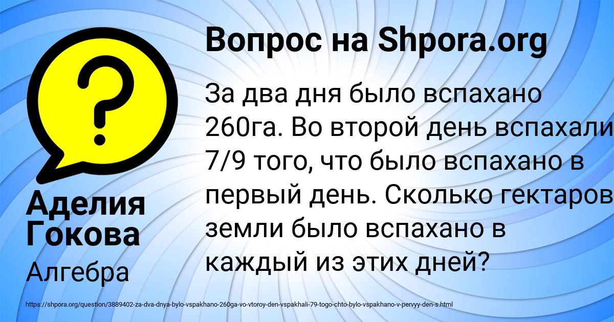 Картинка с текстом вопроса от пользователя Аделия Гокова