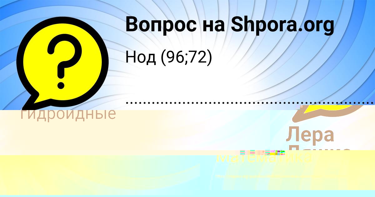 Картинка с текстом вопроса от пользователя ВАДИК СВЕТОВ