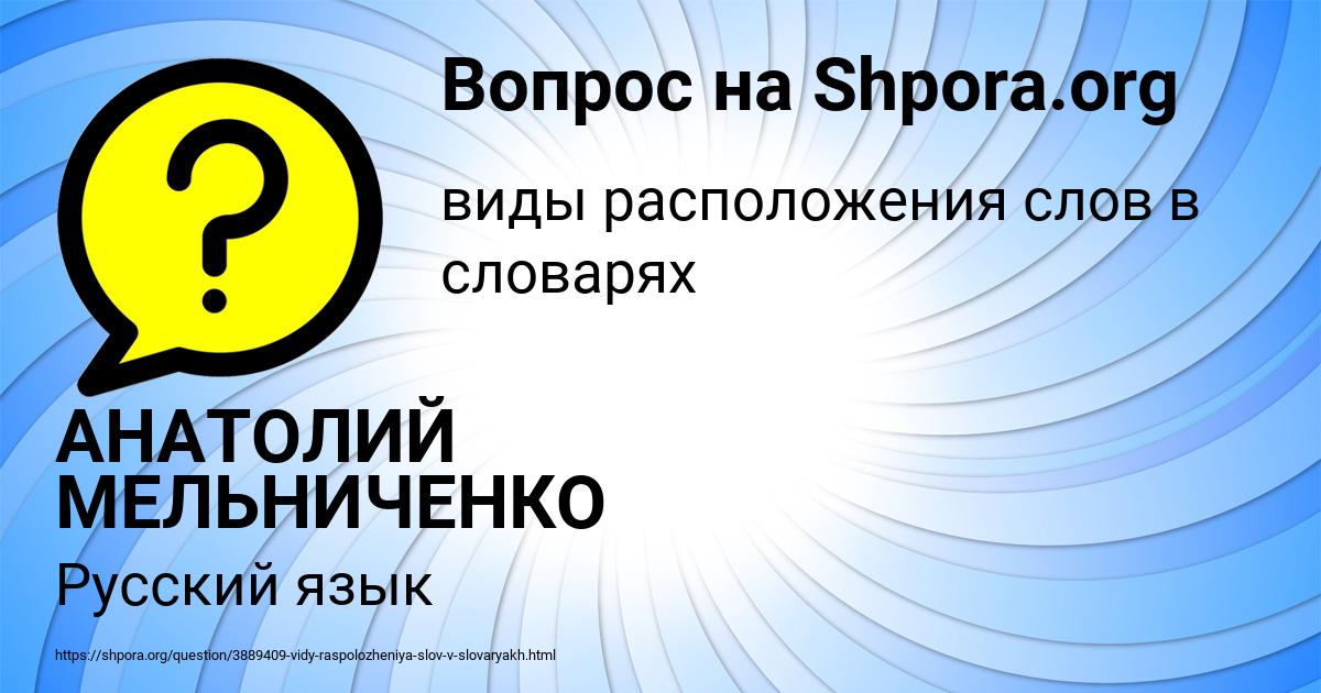 Картинка с текстом вопроса от пользователя АНАТОЛИЙ МЕЛЬНИЧЕНКО