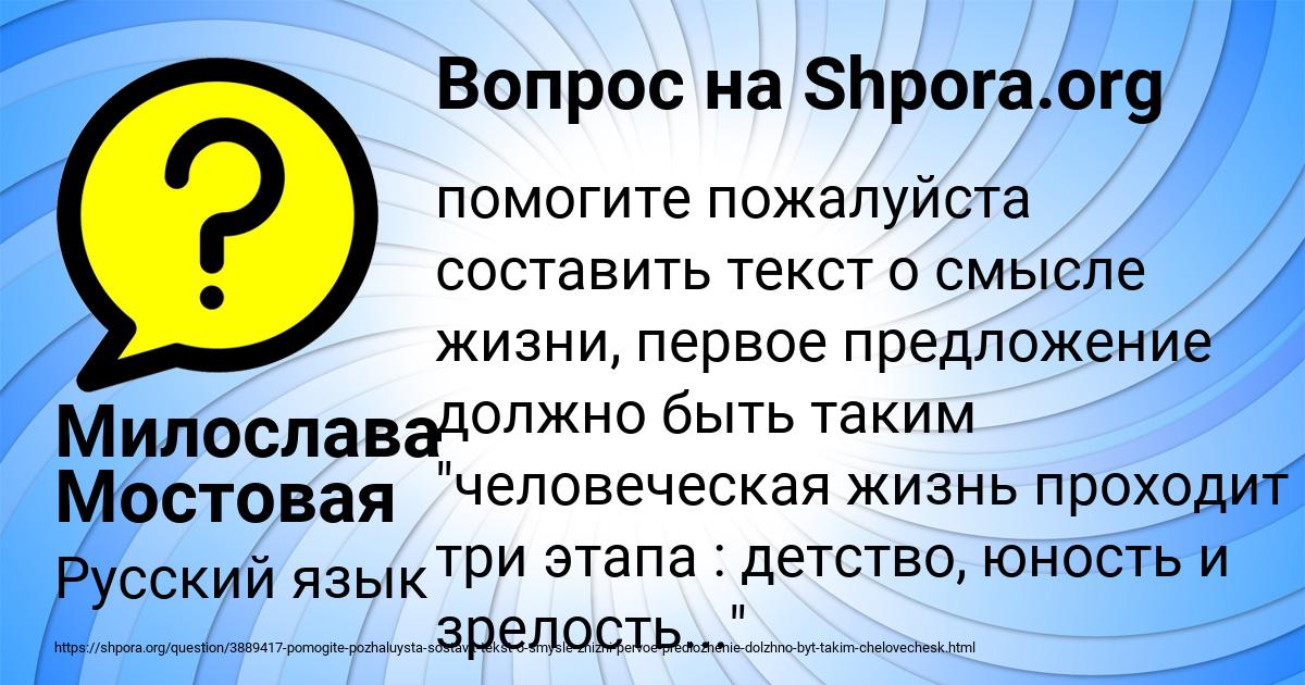 Картинка с текстом вопроса от пользователя Милослава Мостовая