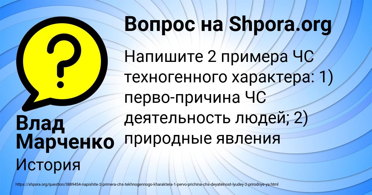 Картинка с текстом вопроса от пользователя Влад Марченко