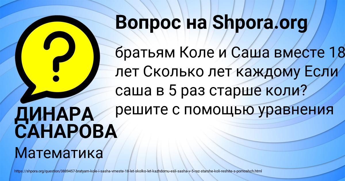 Картинка с текстом вопроса от пользователя ДИНАРА САНАРОВА
