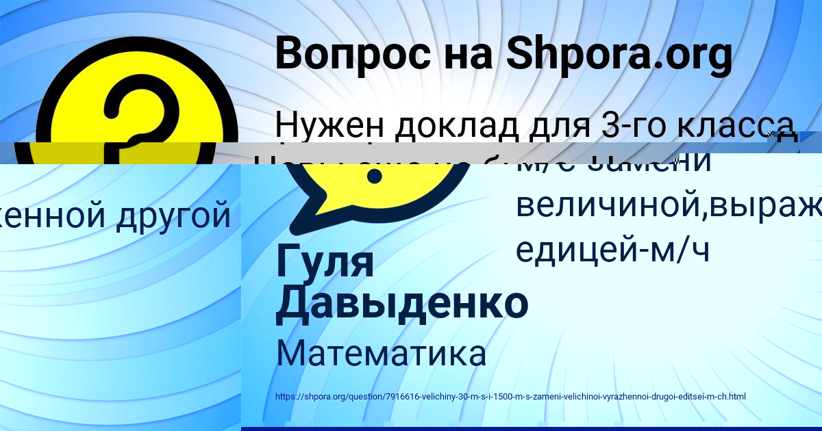 Картинка с текстом вопроса от пользователя Даня Брусилов