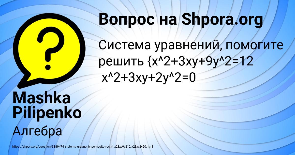 Картинка с текстом вопроса от пользователя Mashka Pilipenko